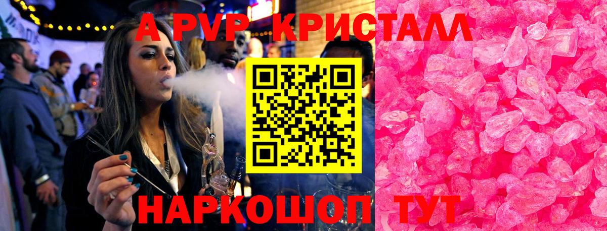 Альфа ПВП Соль  Alfa_PVP СК  Аксай  Вход с VPN 