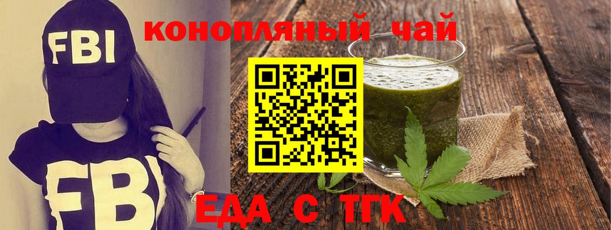 Cannafood марихуана Аксай