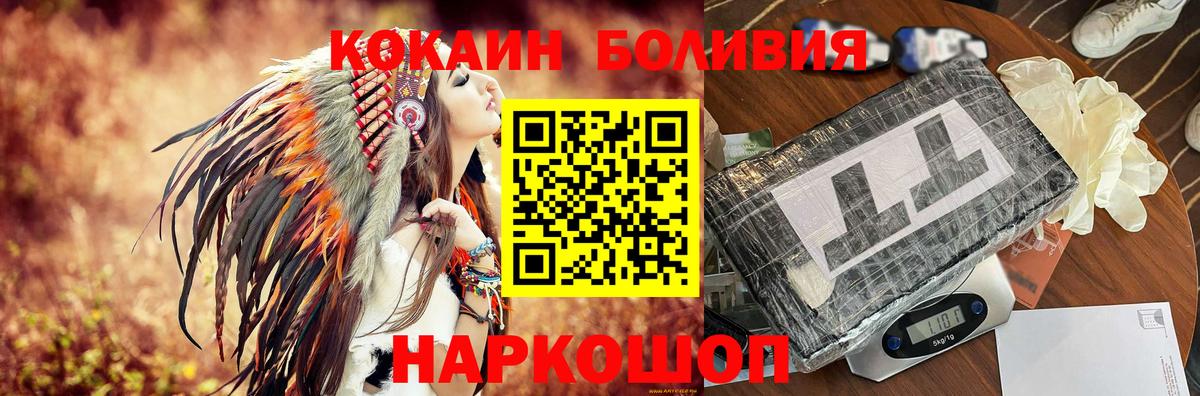 Кокаин Fish Scale  КОКАИН Эквадор  Аксай  Вход с VPN 