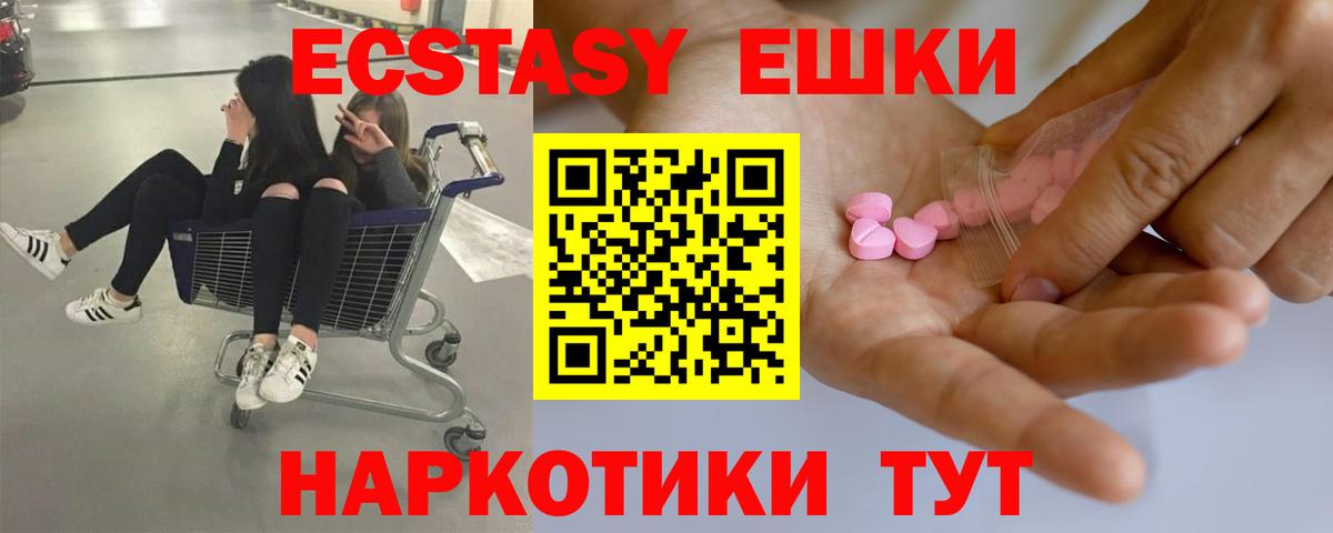 Экстази Cube  ЭКСТАЗИ TESLA  Ecstasy  Вход с VPN  Аксай 