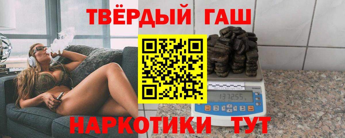 ГАШИШ хэш  Вход с VPN  Гашиш Cannabis  ГАШИШ  Аксай 