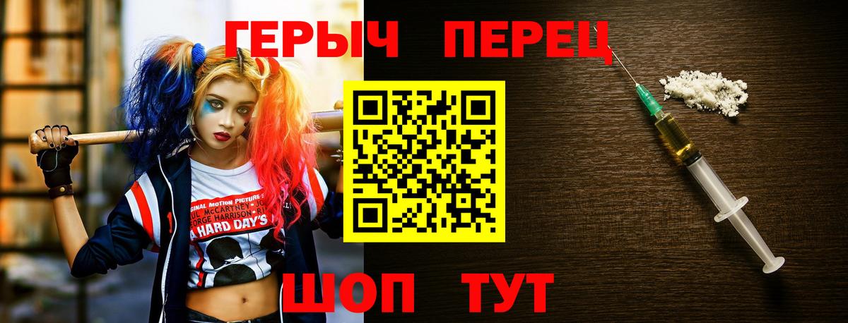 Героин Heroin Аксай