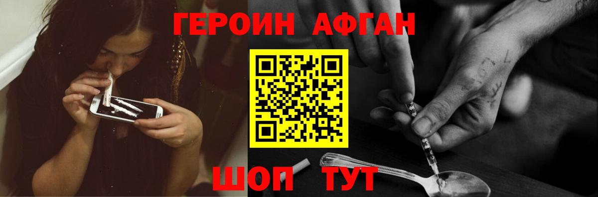 Аксай  Героин белый  Вход с VPN 