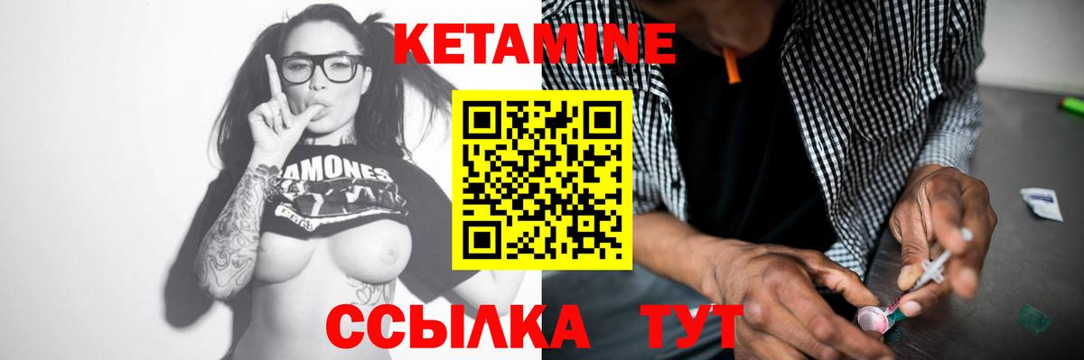 Кетамин VHQ  Вход с VPN  Аксай 