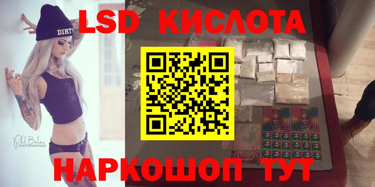 ЛСД экстази кислота Аксай