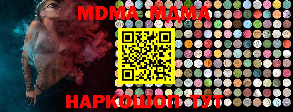 МДМА молли  Вход с VPN  MDMA Molly  Аксай 