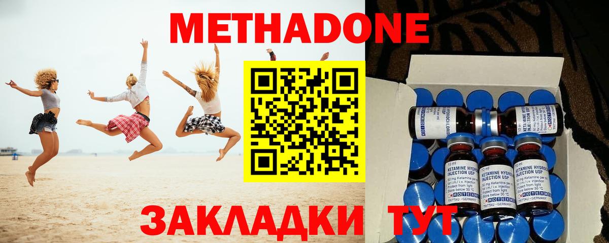 Аксай  Метадон methadone  Вход с VPN  МЕТАДОН methadone 