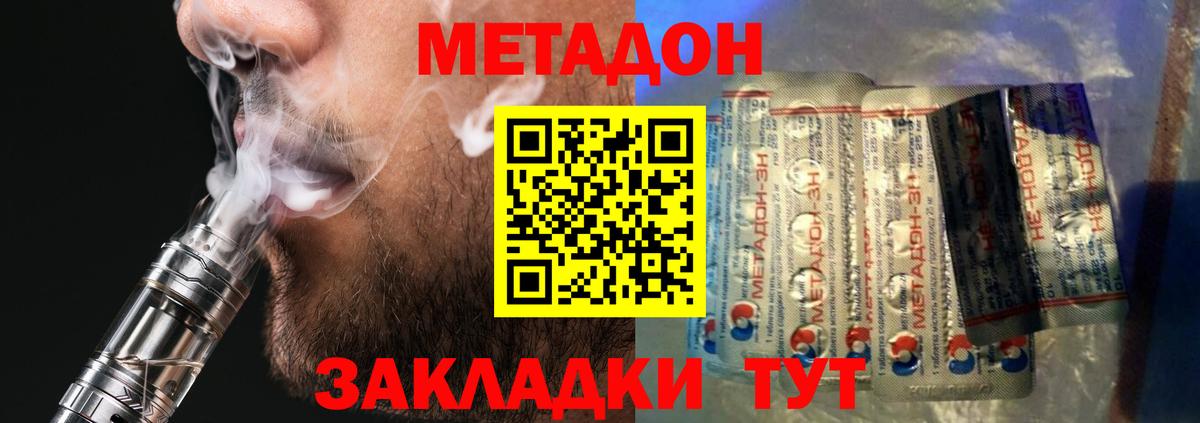 МЕТАДОН мёд Аксай