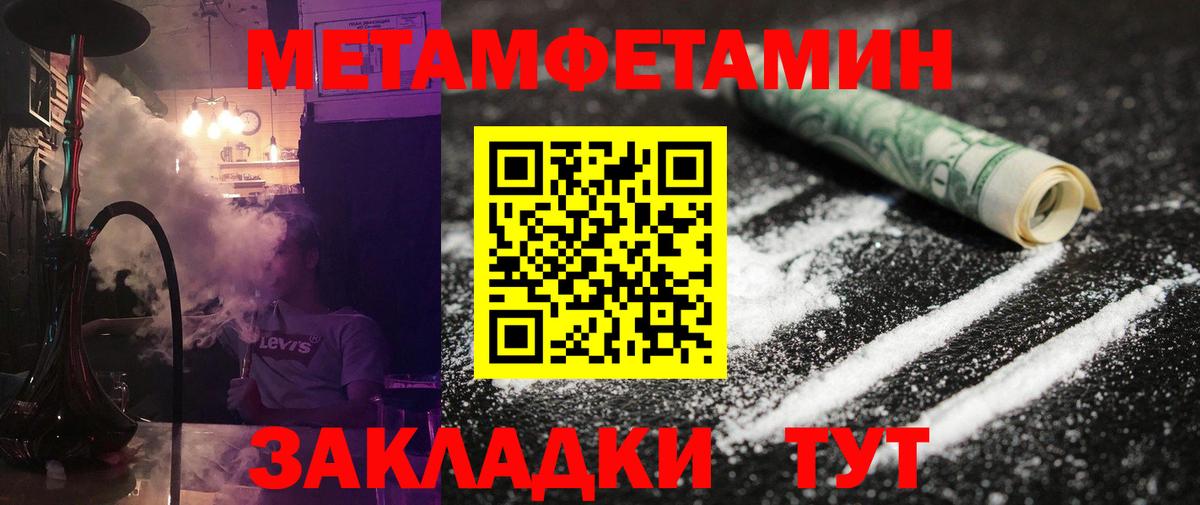 Аксай  Метамфетамин кристалл  Вход с VPN 